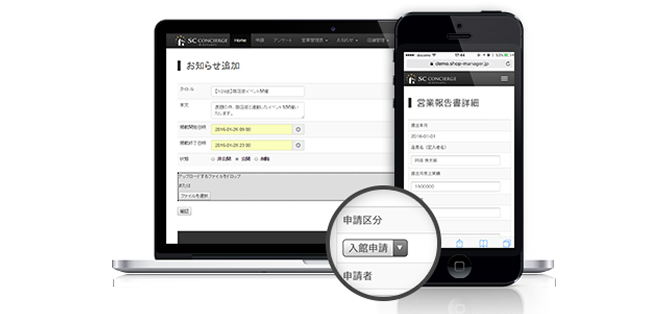 Web CMS「SCコンシェルジュWeb」をリリース