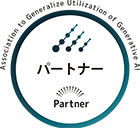 GUGAパートナー会員