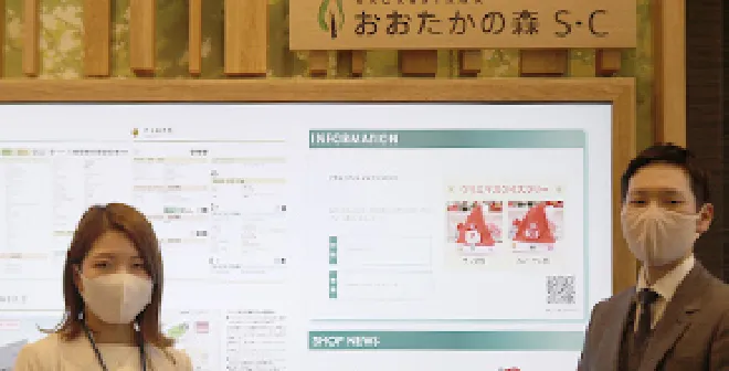 東神開発株式会社 様