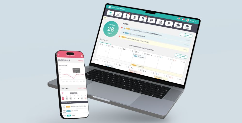 Webコンサルティング
