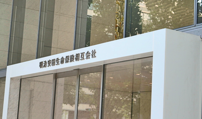 明治安田生命本社