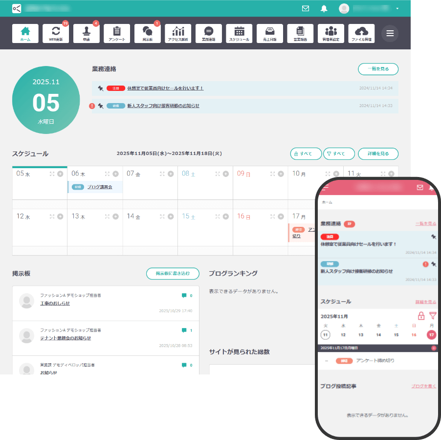 ダッシュボード