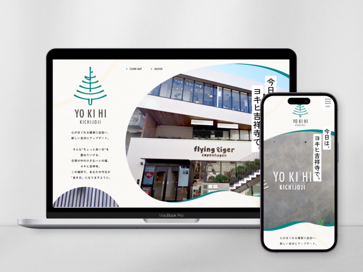 「ヨキヒ吉祥寺」公式Webサイト制作