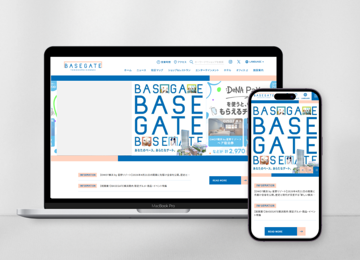 「BASEGATE横浜関内」公式Webサイト制作