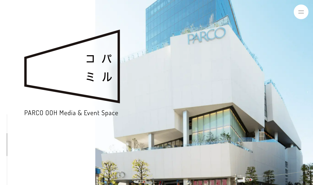 PARCO各店舗 OOHメディア＆イベントスペース紹介サイト