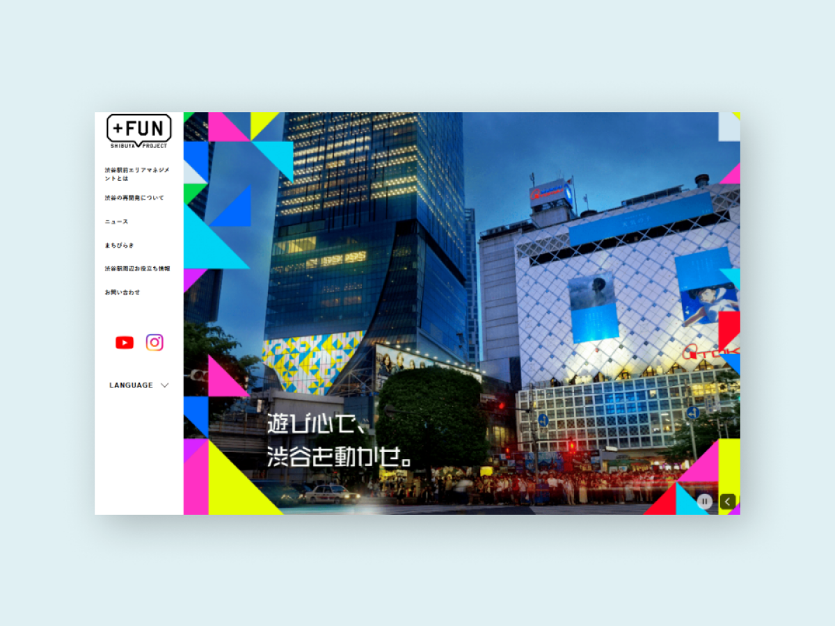 「渋谷駅前エリアマネジメント」公式サイト ウェブアクセシビリティ対応