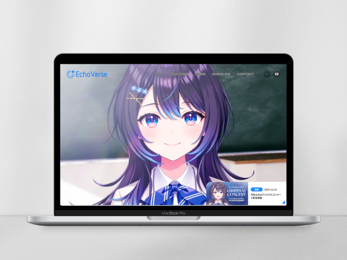 「EchoVerse」公式Webサイト制作