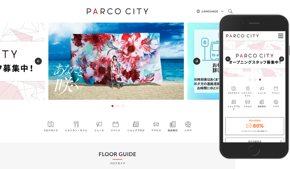 PARCO CITY - パルコシティのWebサイトを構築しました 