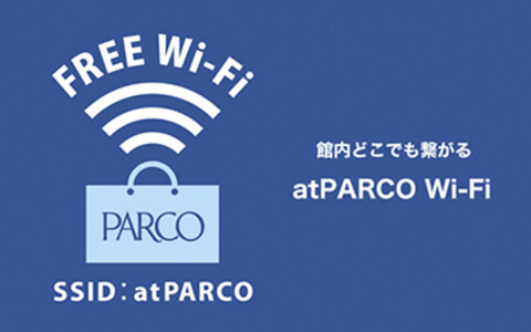 全国パルコ「インバウンド対応お客様用全館フリーWi-Fi ・テナント様用業務Wi-Fi」導入