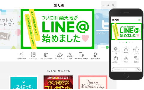 「東京楽天地」のWebサイト、コーポレートサイトおよび採用サイトを構築しました。