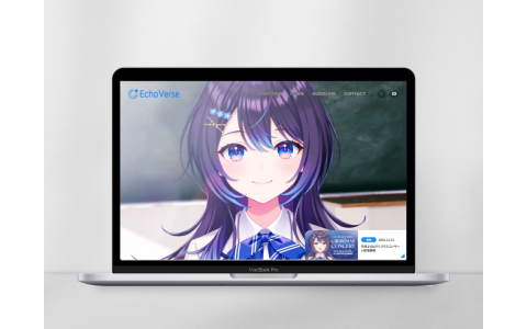 「EchoVerse」公式Webサイト制作