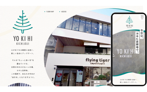 「ヨキヒ吉祥寺」公式Webサイト制作