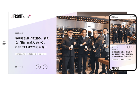「Ｊ . フロント リテイリング」オウンドメディアサイト構築