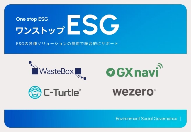 ワンストップESG