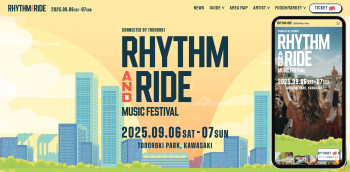 導入事例に 「川崎とどろきパーク」都市型フェス RHYTHM AND RIDE 特設サイト を掲載しました
