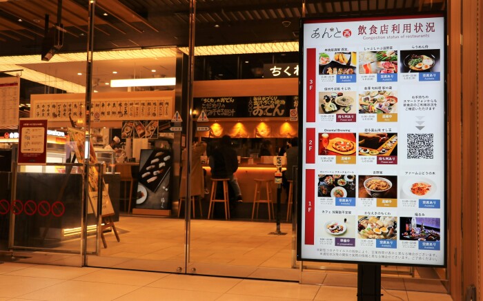【ニュースリリース】『金沢百番街』に「飲食店混雑状況ご案内サイネージ」をご導入いただきました