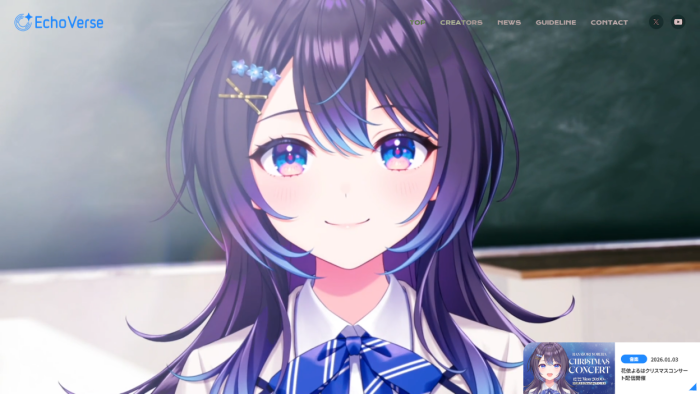 導入事例に「EchoVerse」公式Webサイト制作 を掲載しました