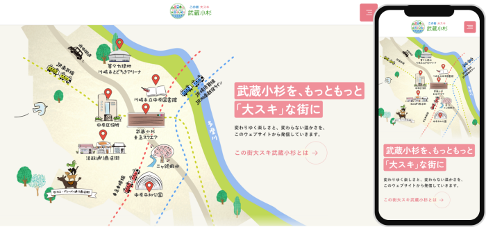 導入事例に「武蔵小杉東急スクエア『この街大スキ武蔵小杉』 Webサイト」を掲載しました