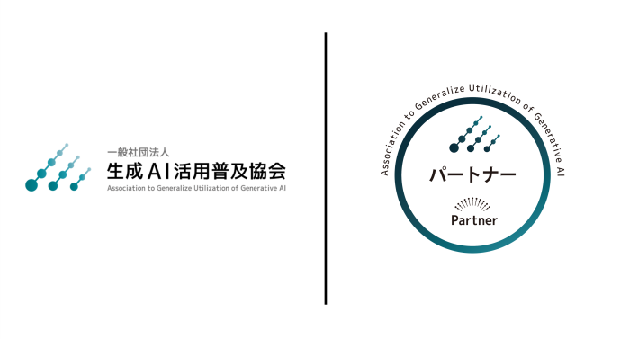 生成AI活用普及協会（GUGA）のパートナー会員になりました