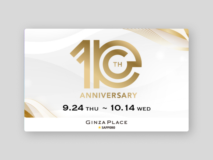 導入事例に「GINZA PLACE」周年販促支援 を掲載しました