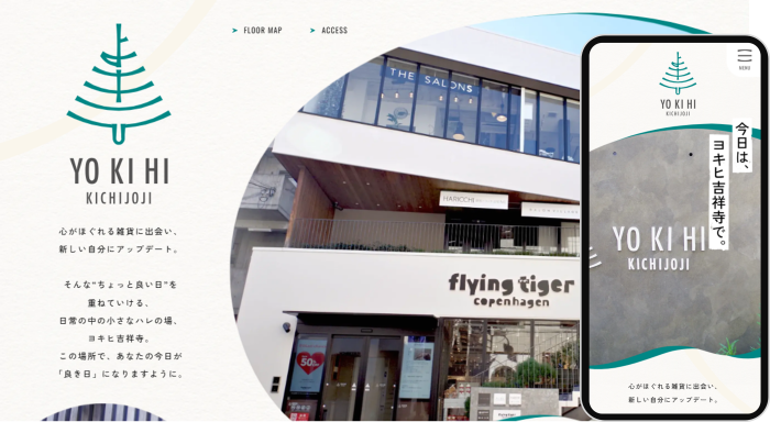導入事例に「ヨキヒ吉祥寺」公式Webサイト制作 を掲載しました