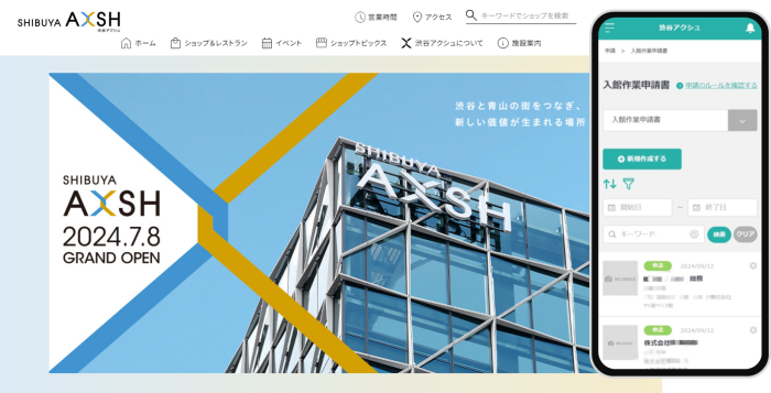 導入事例に「渋谷アクシュ」公式Webサイト構築、グループウェア導入を掲載しました