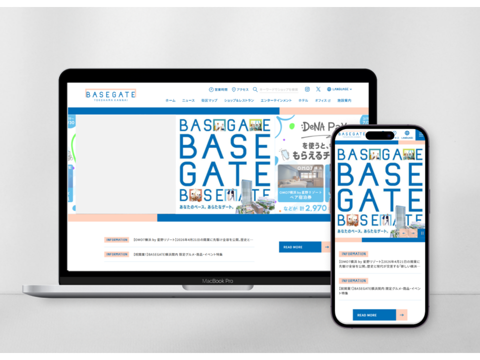 「BASEGATE横浜関内」公式Webサイト制作